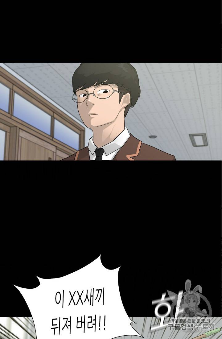 트리거 1화 84