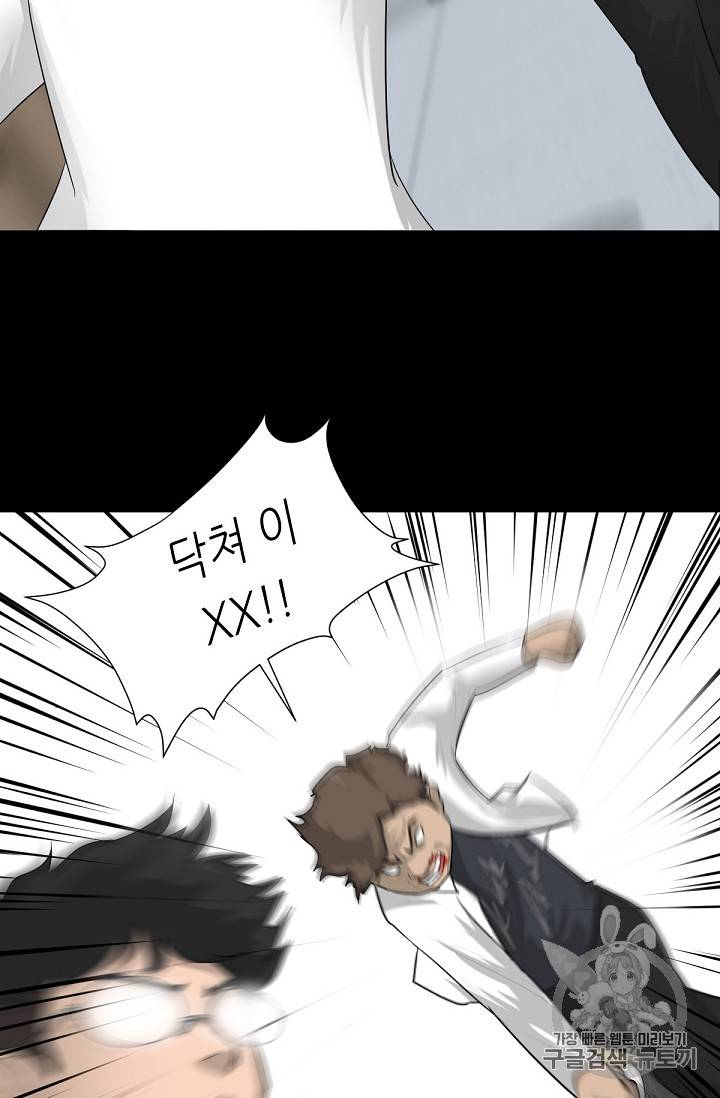 트리거 1화 87