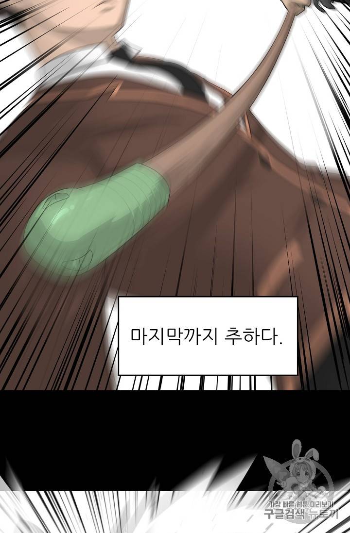 트리거 1화 88