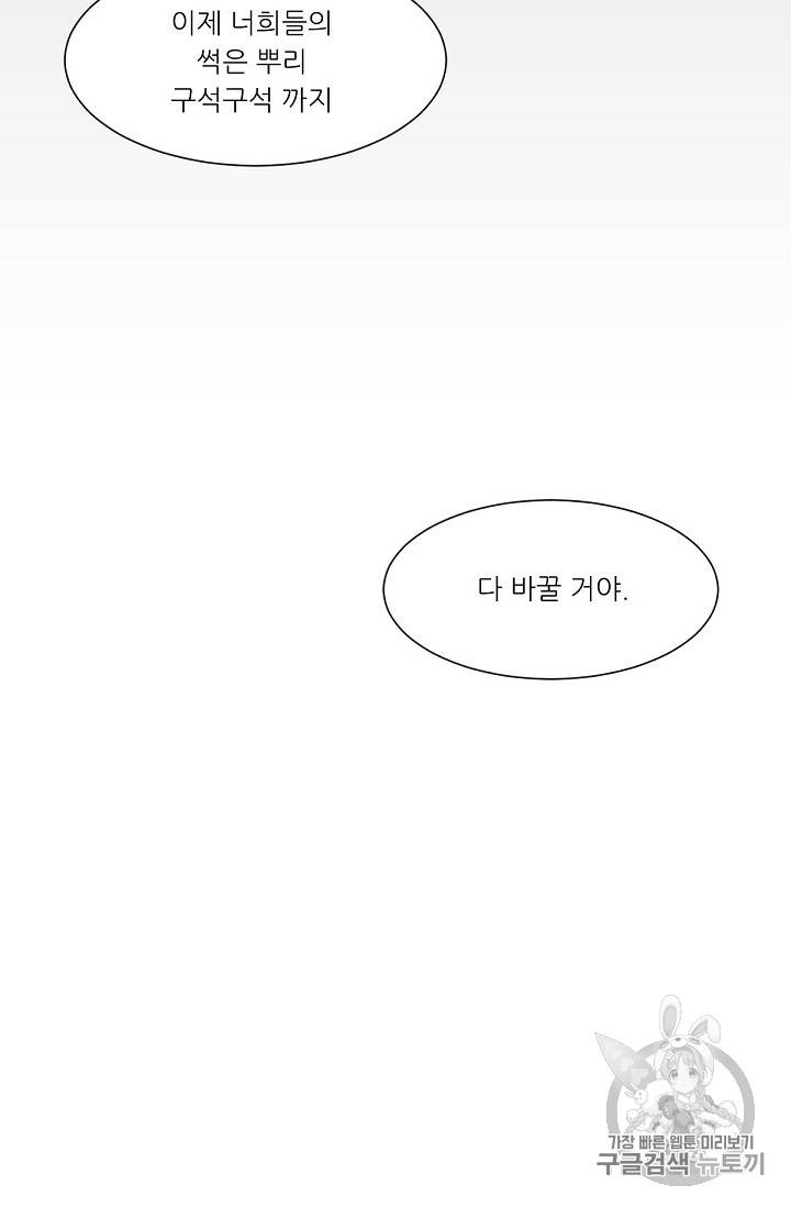 트리거 1화 92