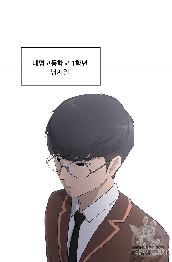 트리거 1화 93