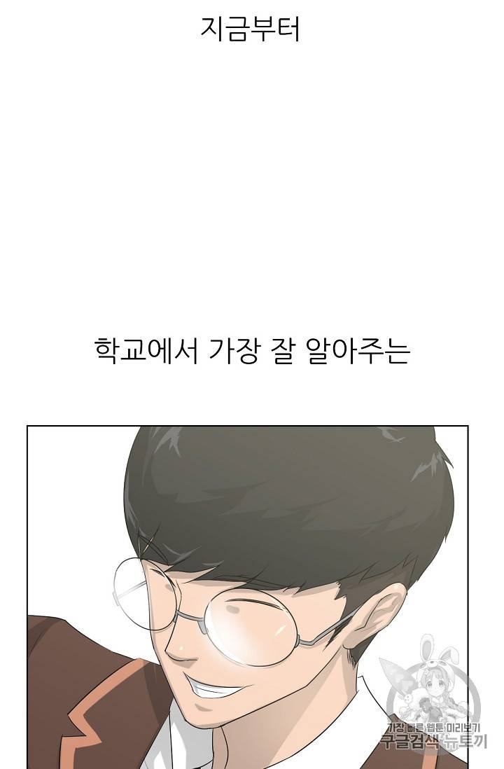 트리거 1화 96