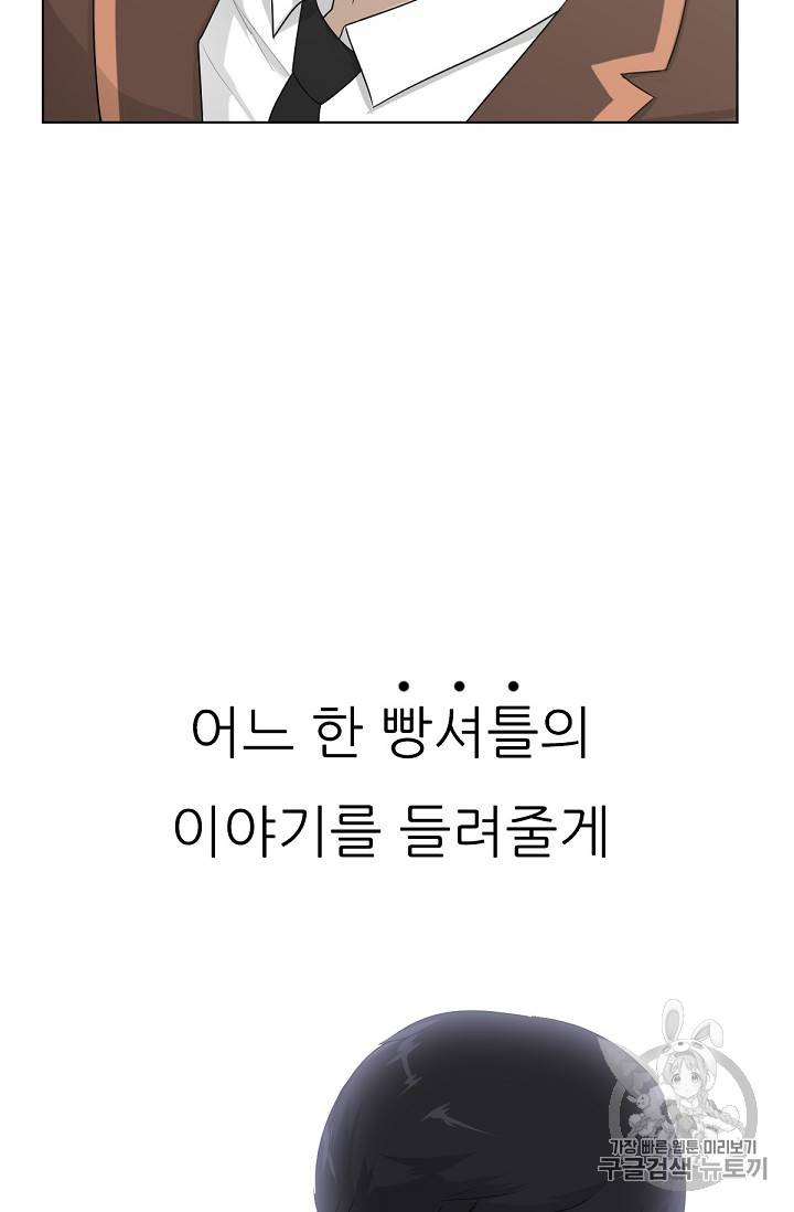 트리거 1화 97