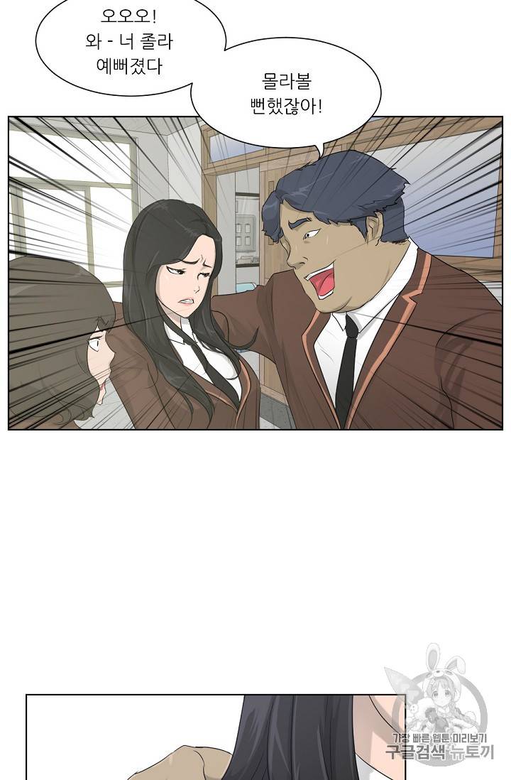 트리거 6화 2
