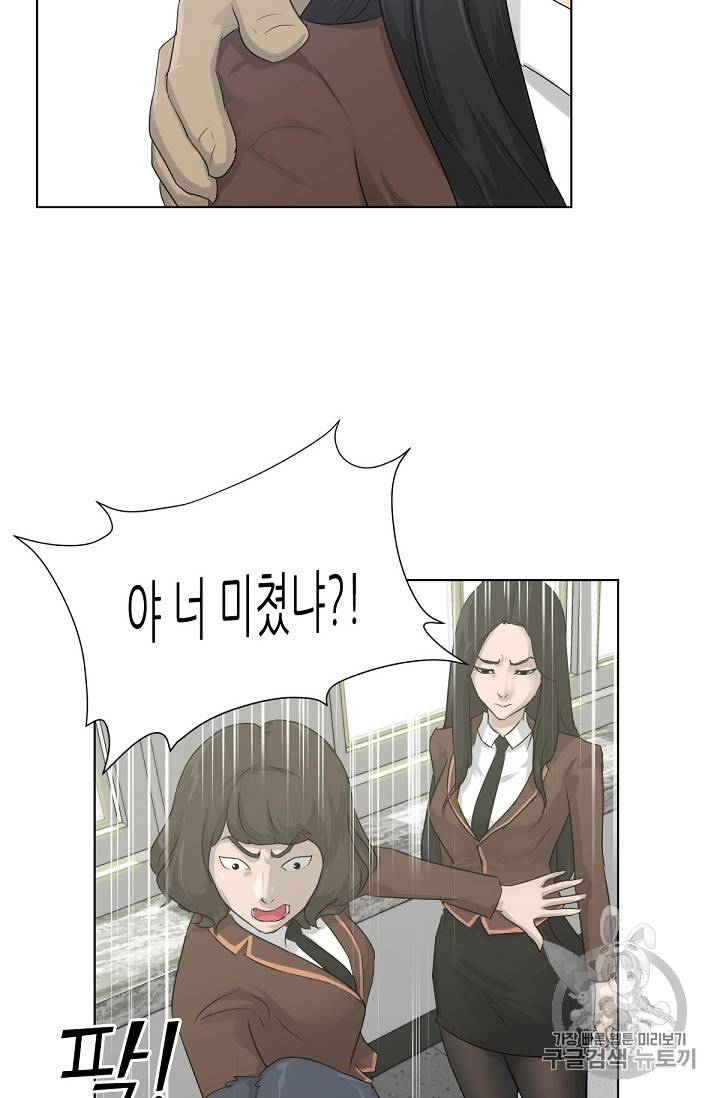 트리거 6화 3