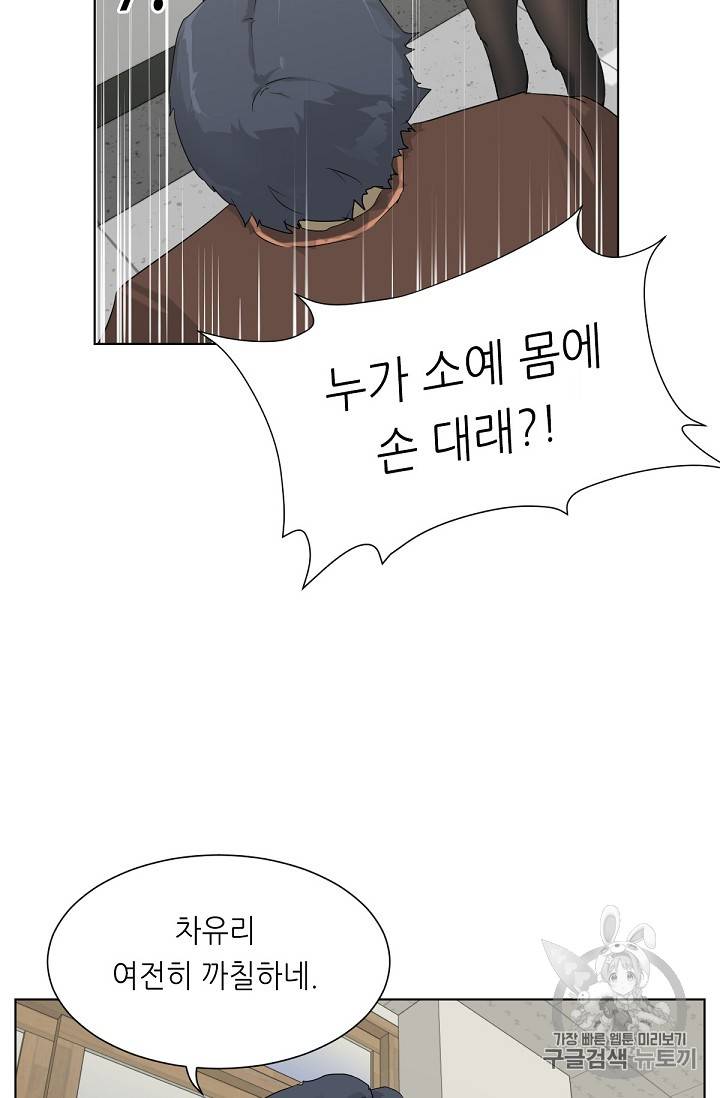 트리거 6화 4