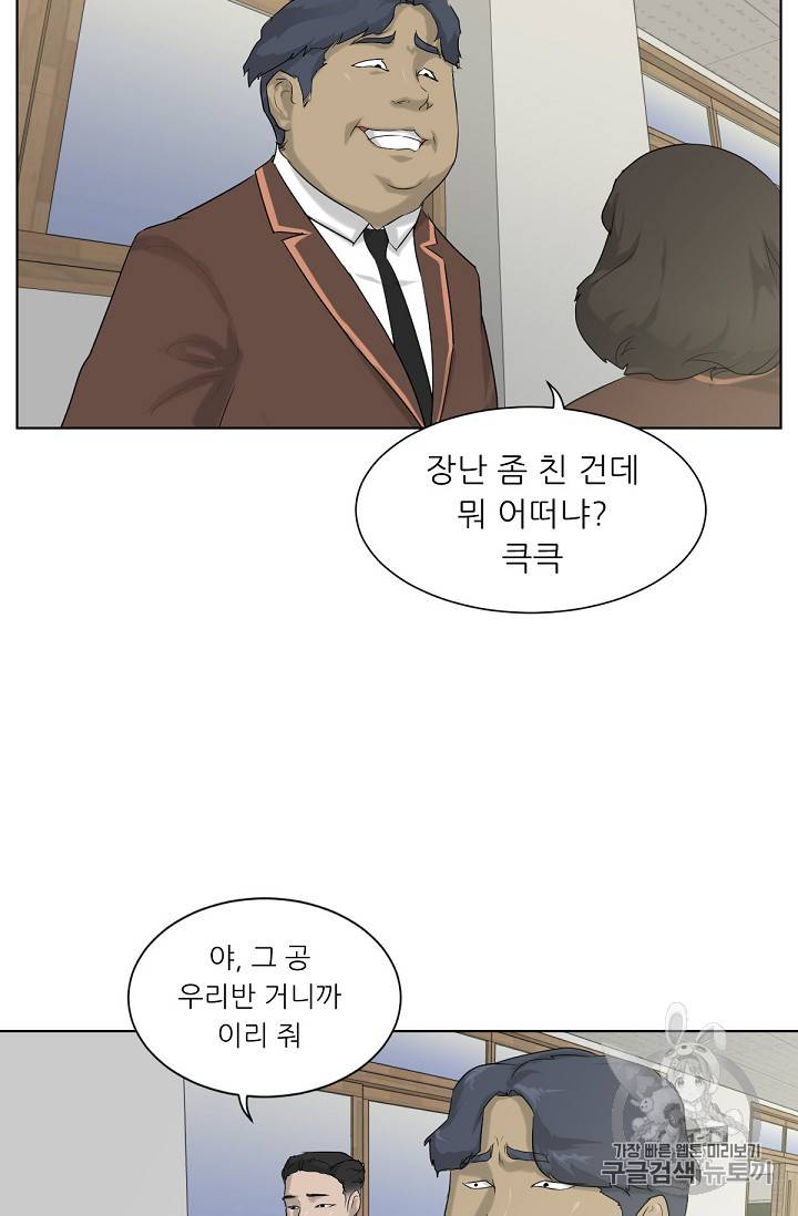 트리거 6화 5