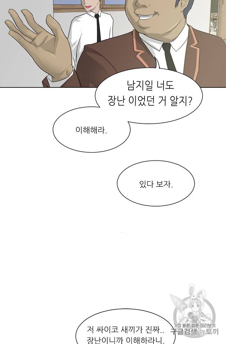 트리거 6화 6