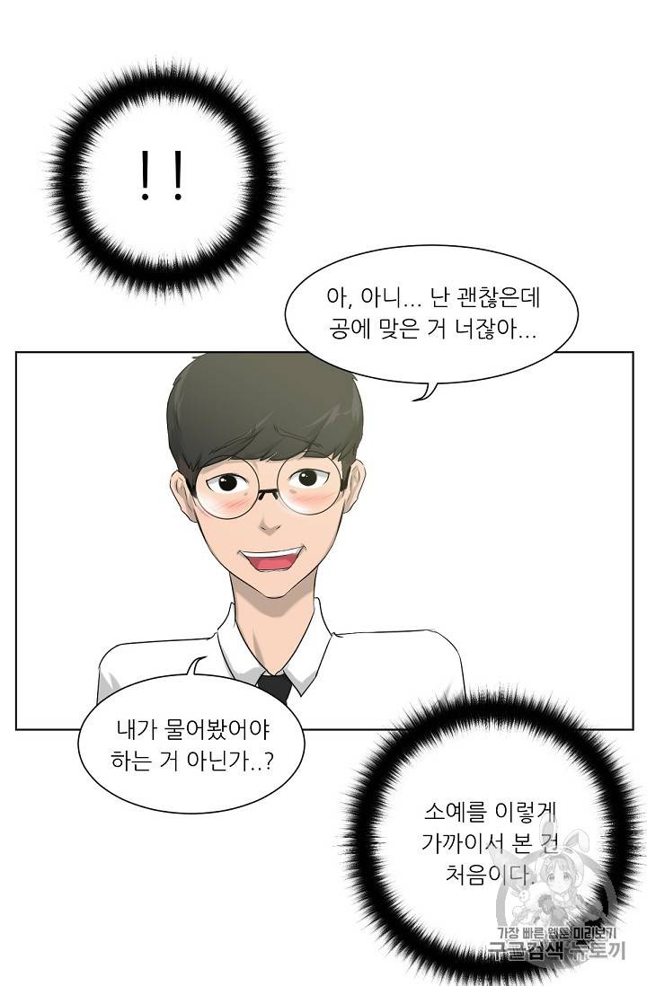 트리거 6화 9