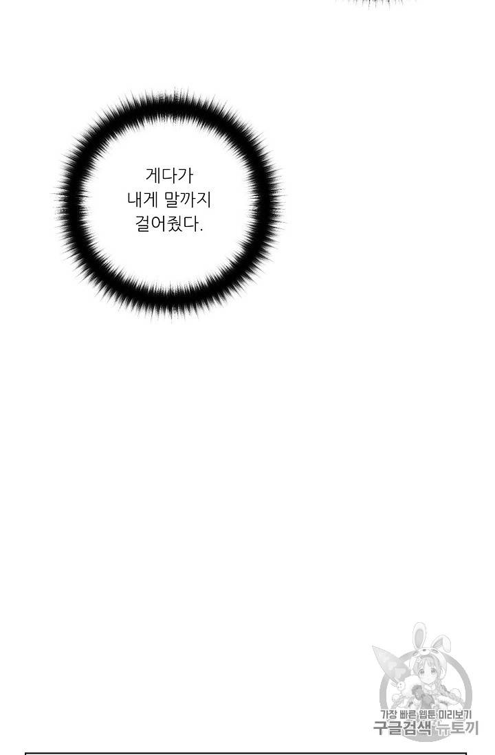 트리거 6화 10
