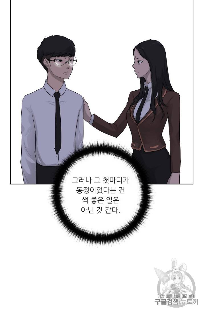 트리거 6화 11