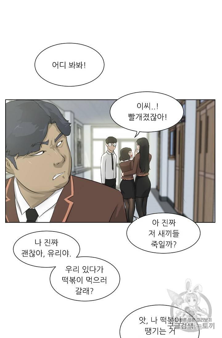 트리거 6화 12