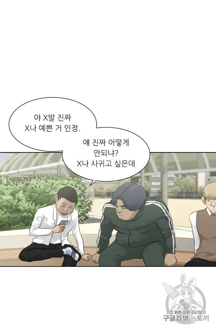 트리거 6화 16