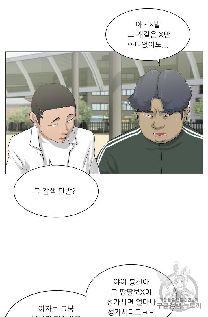 트리거 6화 17