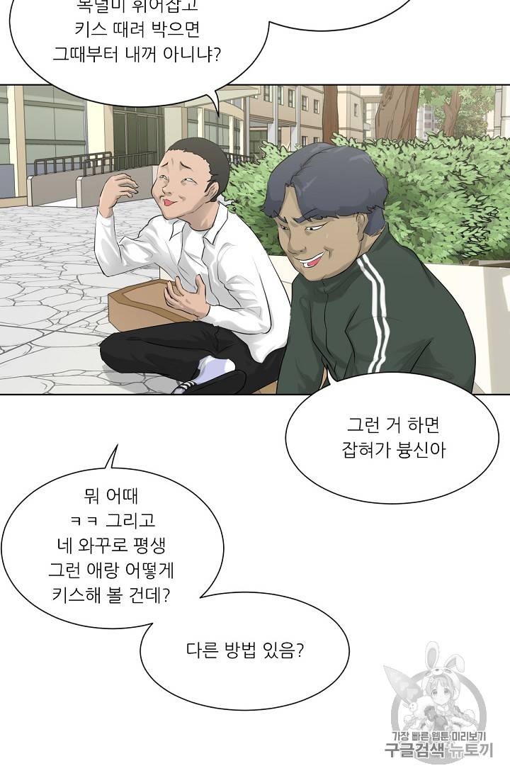 트리거 6화 18