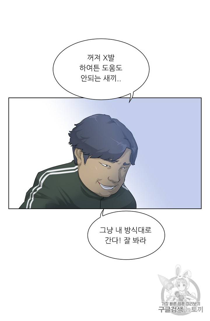 트리거 6화 19