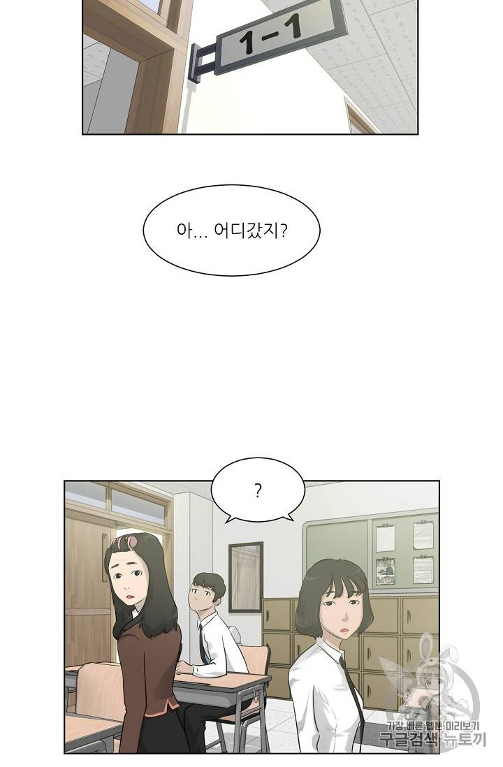트리거 6화 21