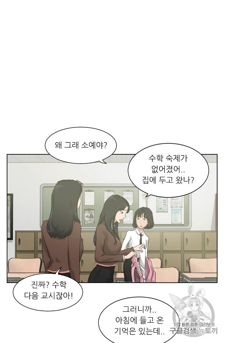 트리거 6화 22