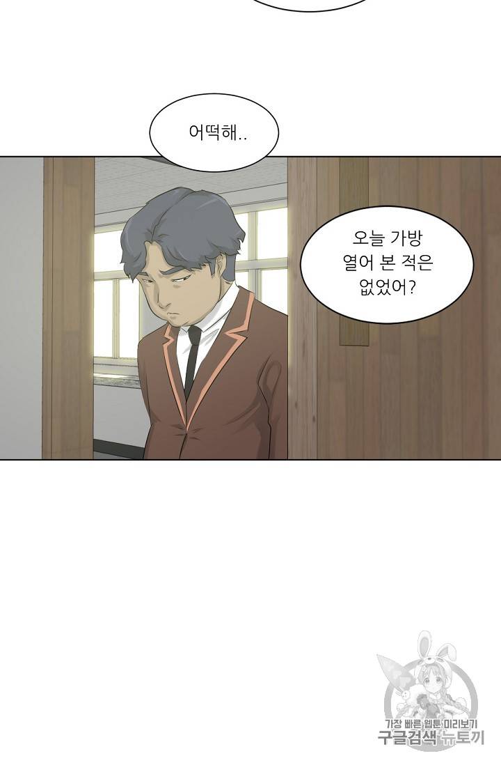 트리거 6화 23
