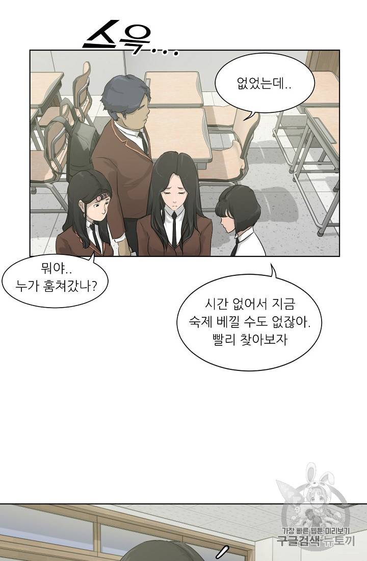 트리거 6화 24