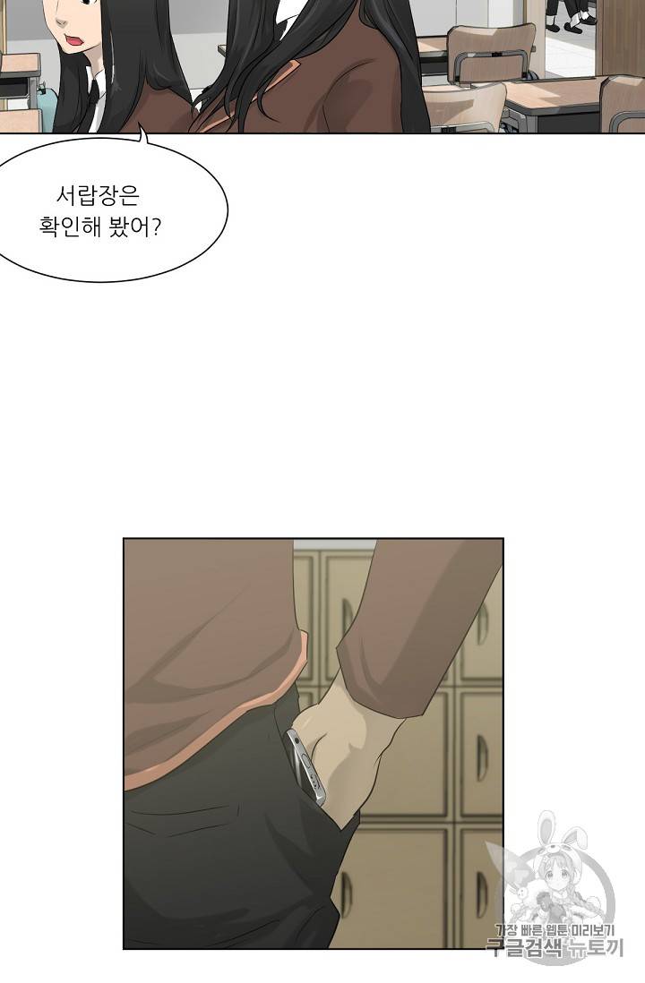 트리거 6화 26