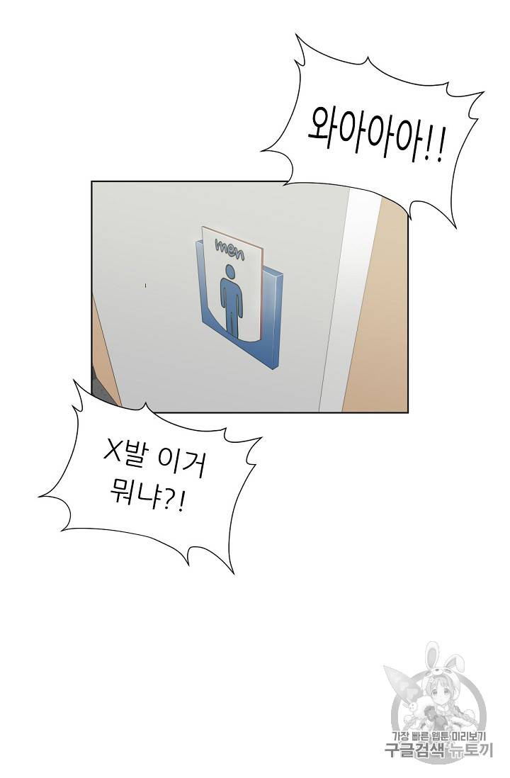 트리거 6화 28