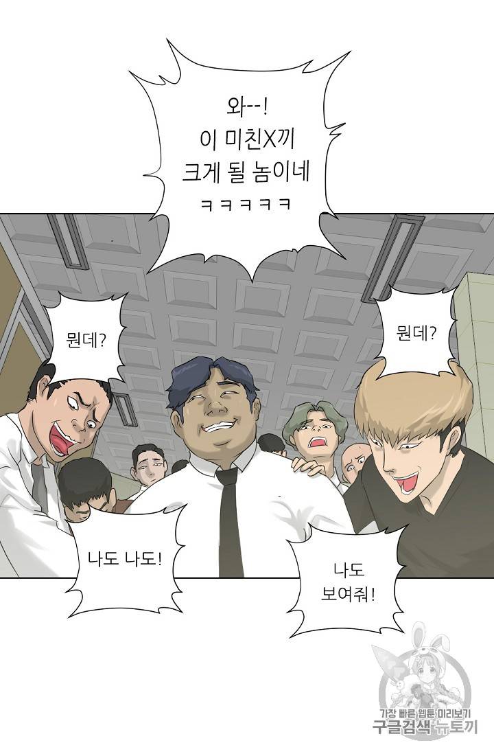 트리거 6화 29