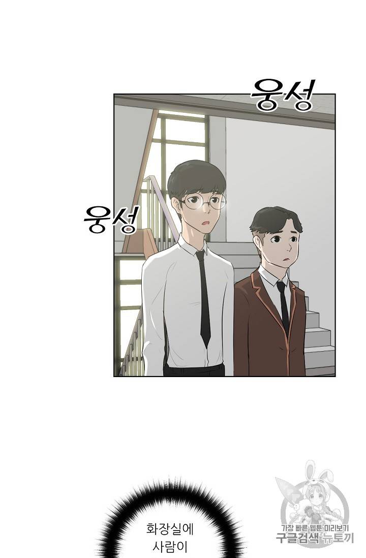 트리거 6화 30