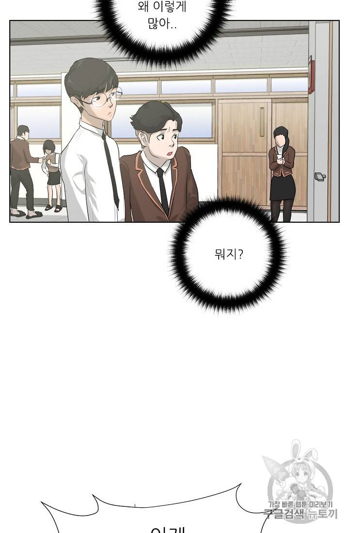 트리거 6화 31