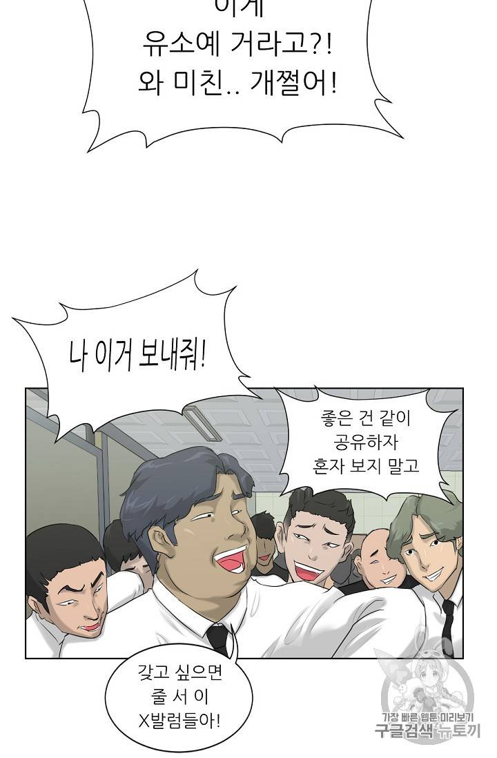 트리거 6화 32