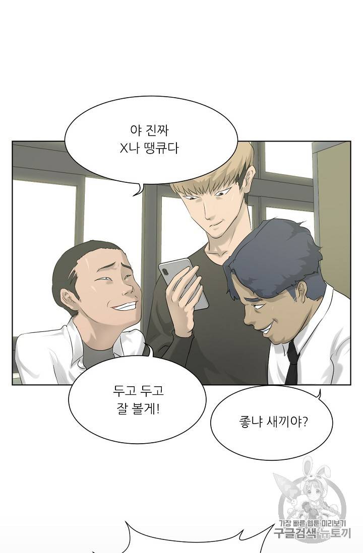 트리거 6화 33