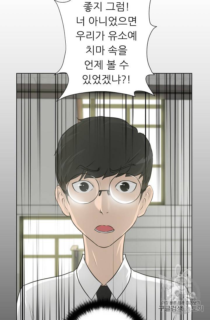 트리거 6화 34