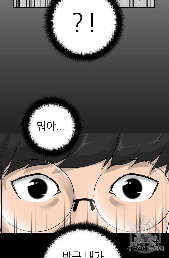 트리거 6화 35