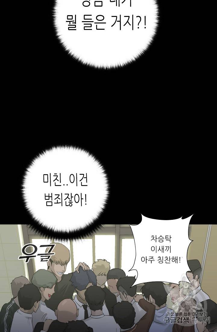 트리거 6화 36