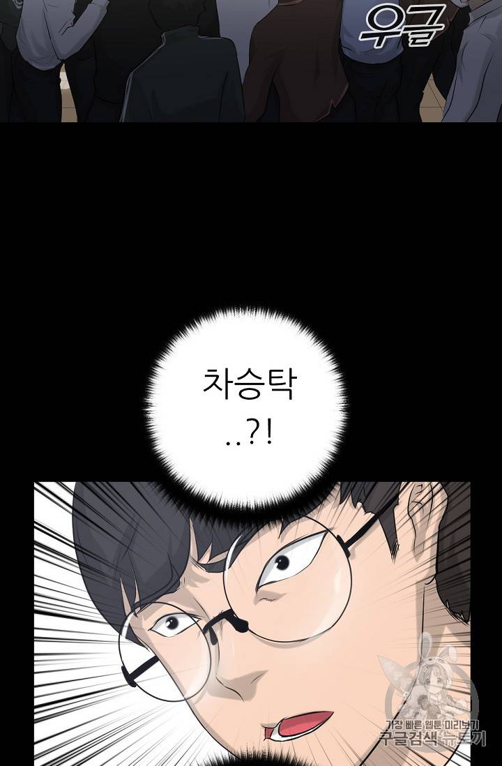 트리거 6화 37