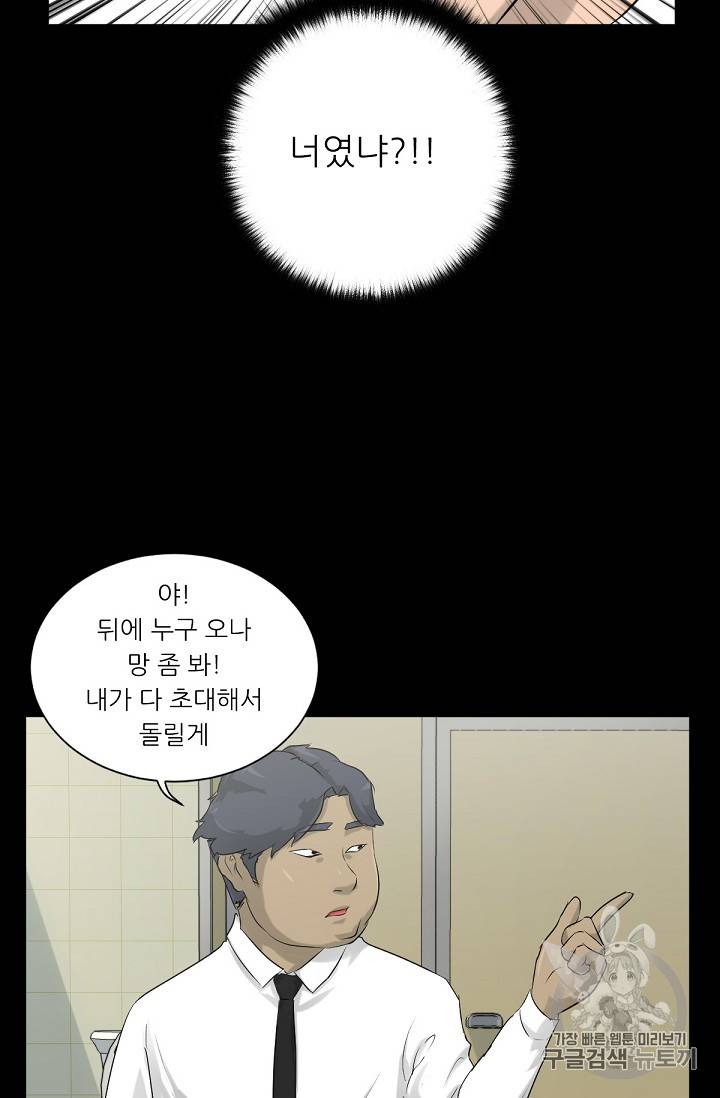 트리거 6화 38
