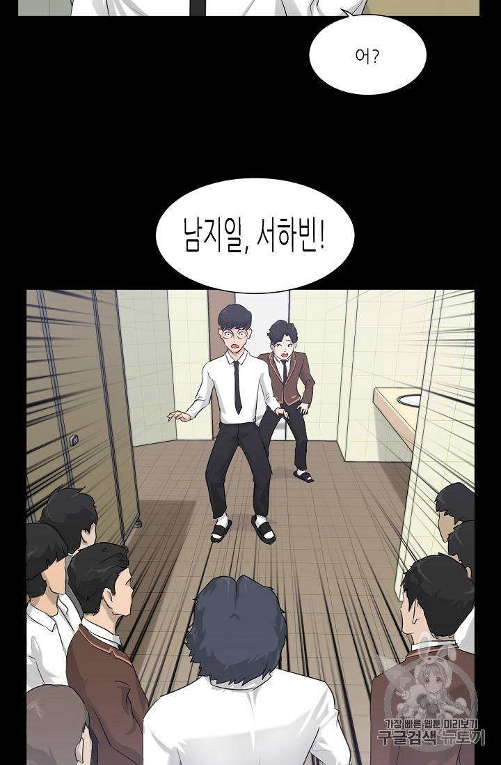 트리거 6화 39