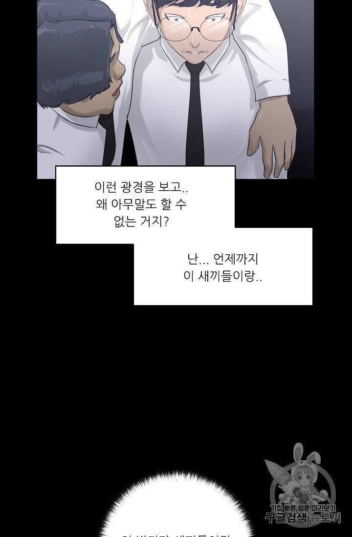 트리거 6화 43