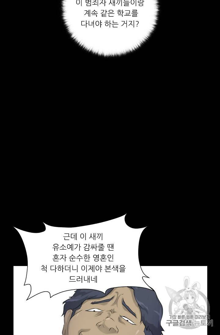 트리거 6화 44
