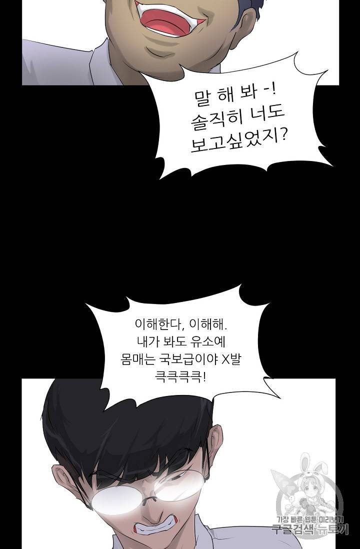 트리거 6화 45