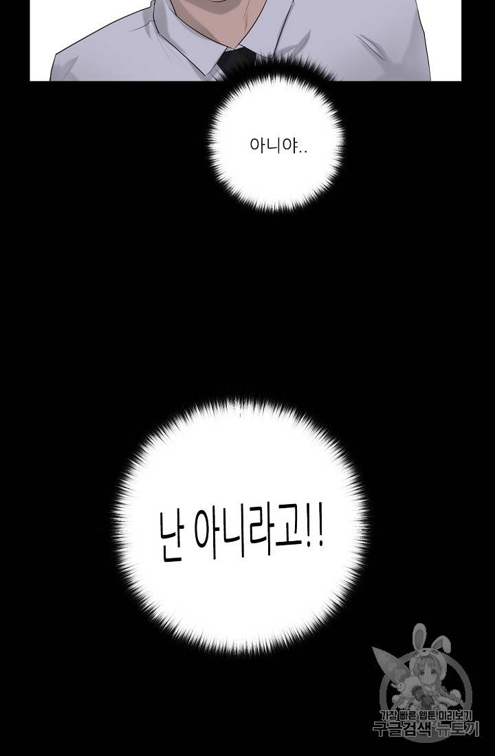 트리거 6화 46