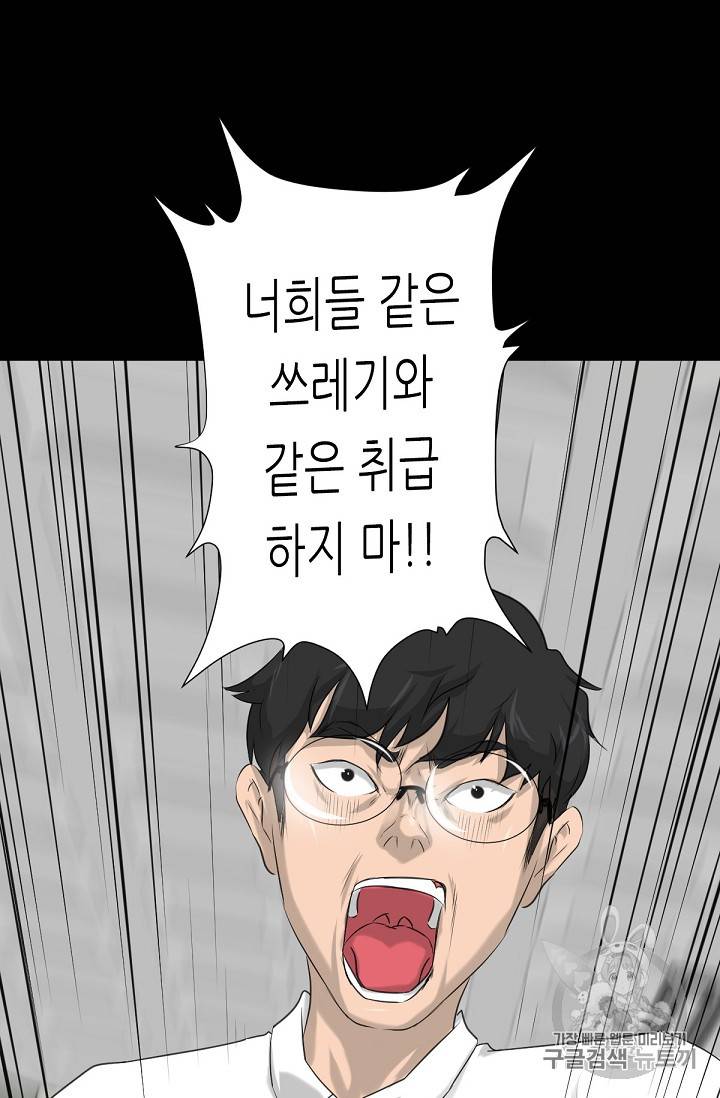 트리거 6화 47