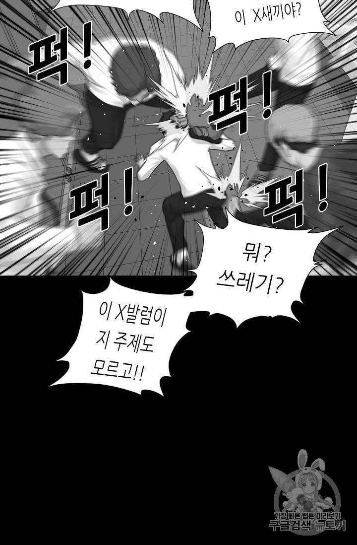 트리거 6화 50