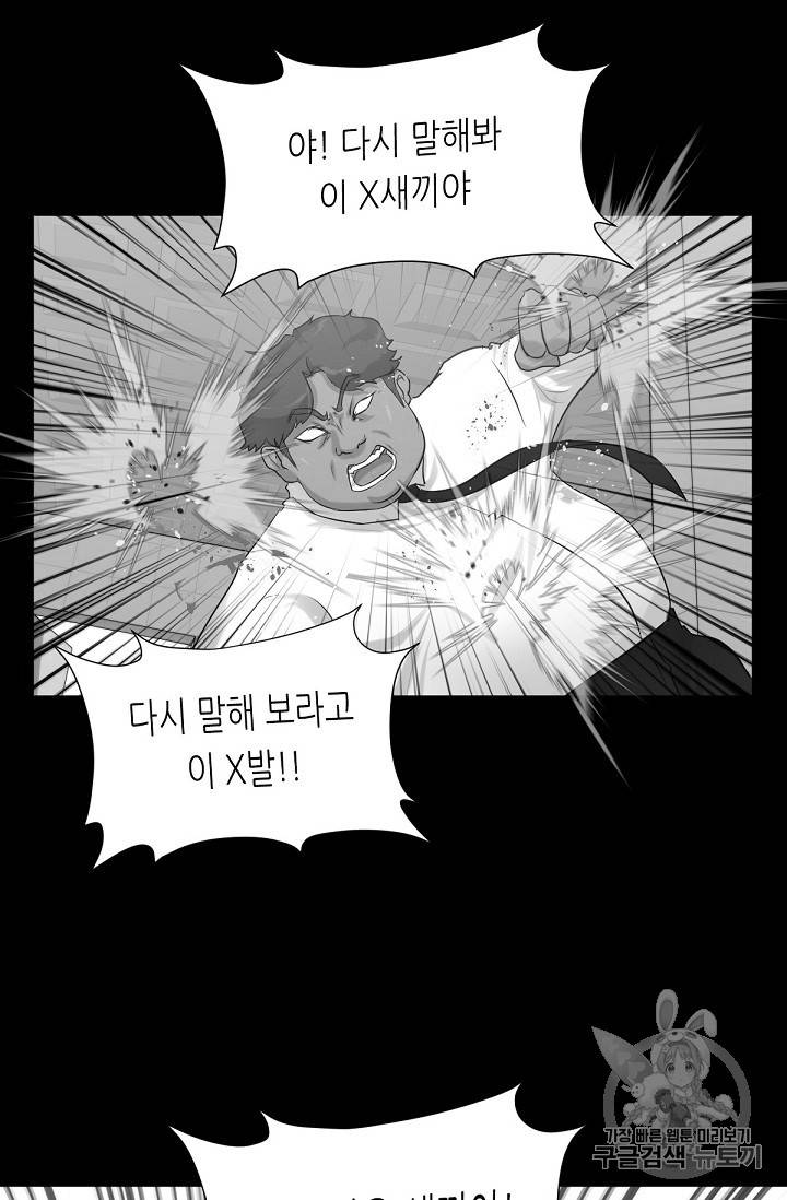 트리거 6화 51