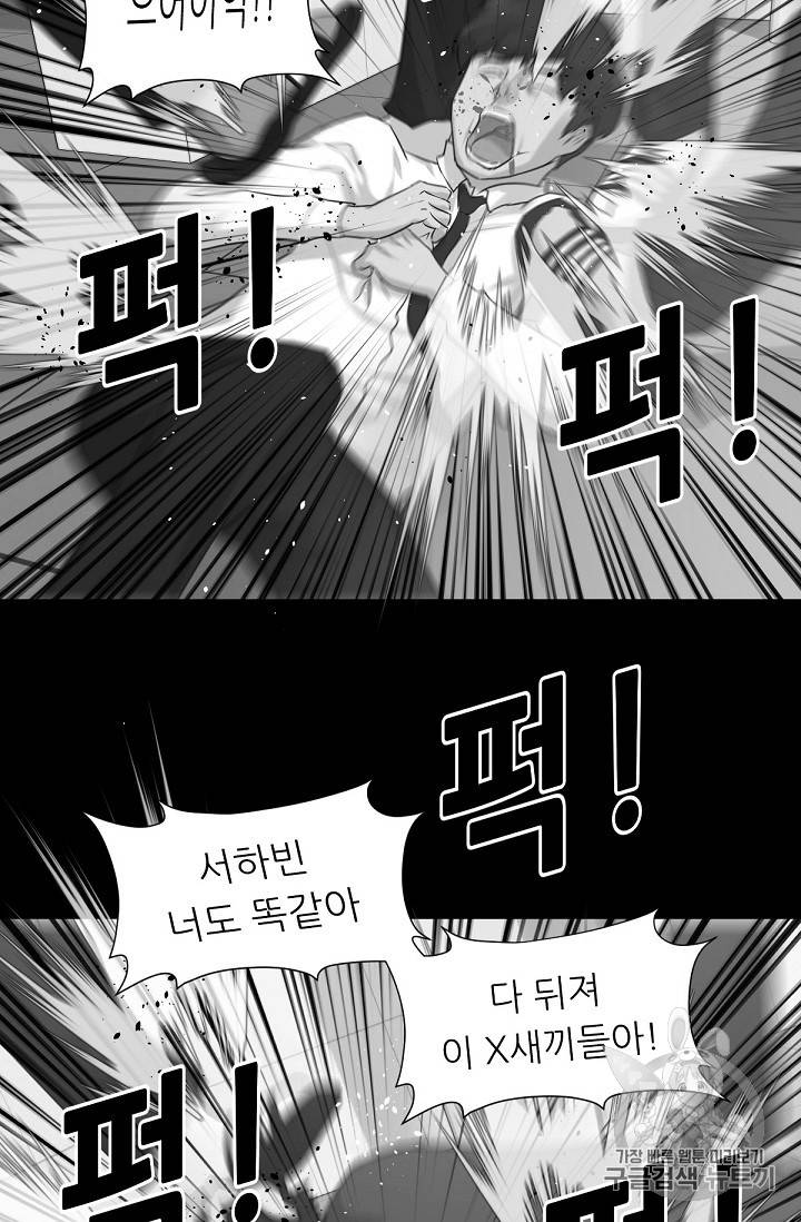 트리거 6화 54