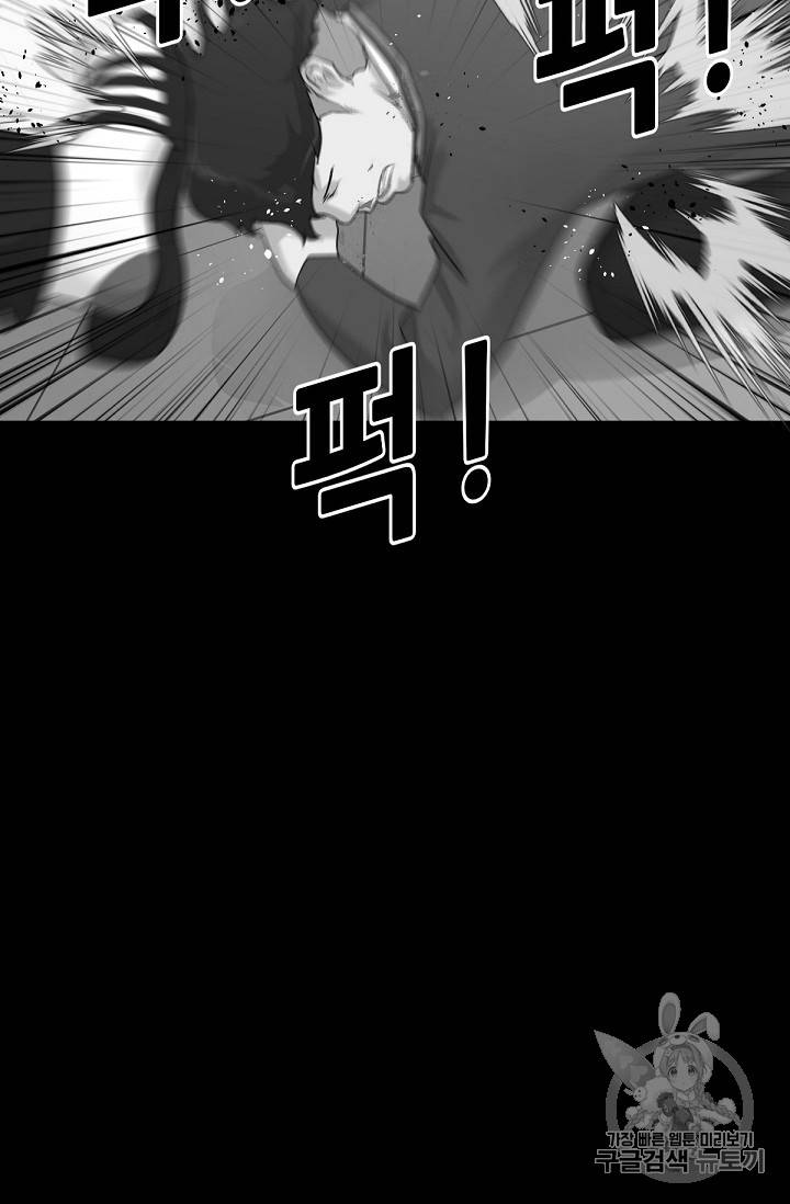 트리거 6화 55