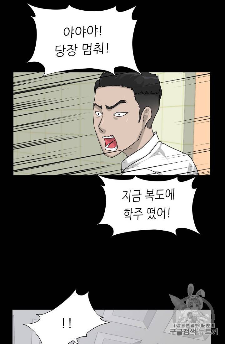 트리거 6화 56