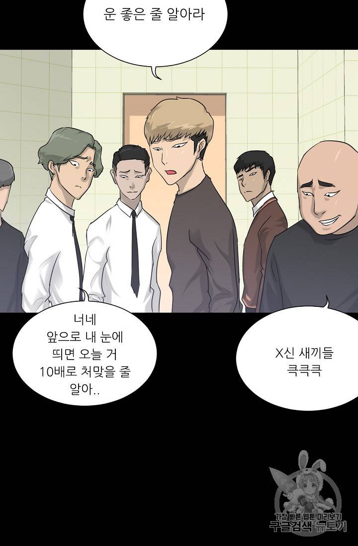 트리거 6화 58