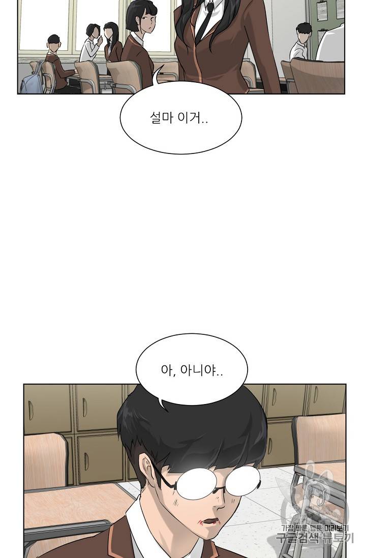 트리거 6화 65