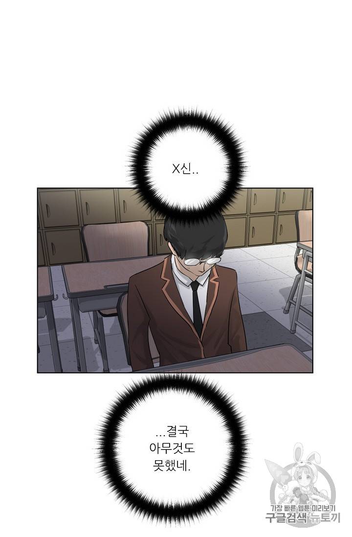 트리거 6화 67